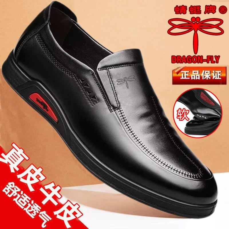 红蜻蜓金典正品男鞋商务休闲皮鞋男真皮百搭防滑软底一脚瞪中年爸