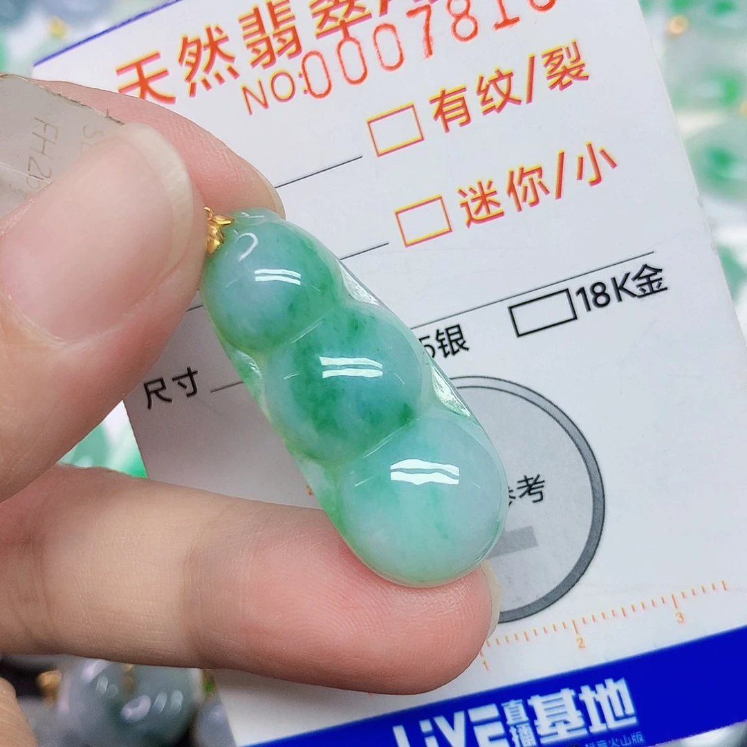 翡翠18K金镶嵌颈饰豆子