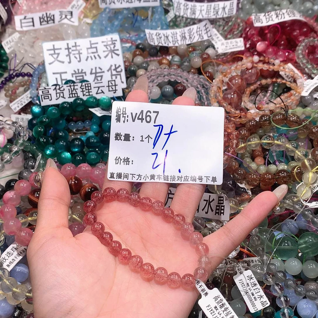 水晶手串未镶嵌467¥@……