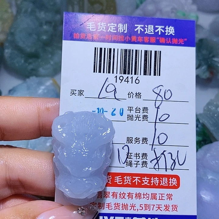 L***拉定制翡翠未镶嵌天光墟翡翠市场现金代购