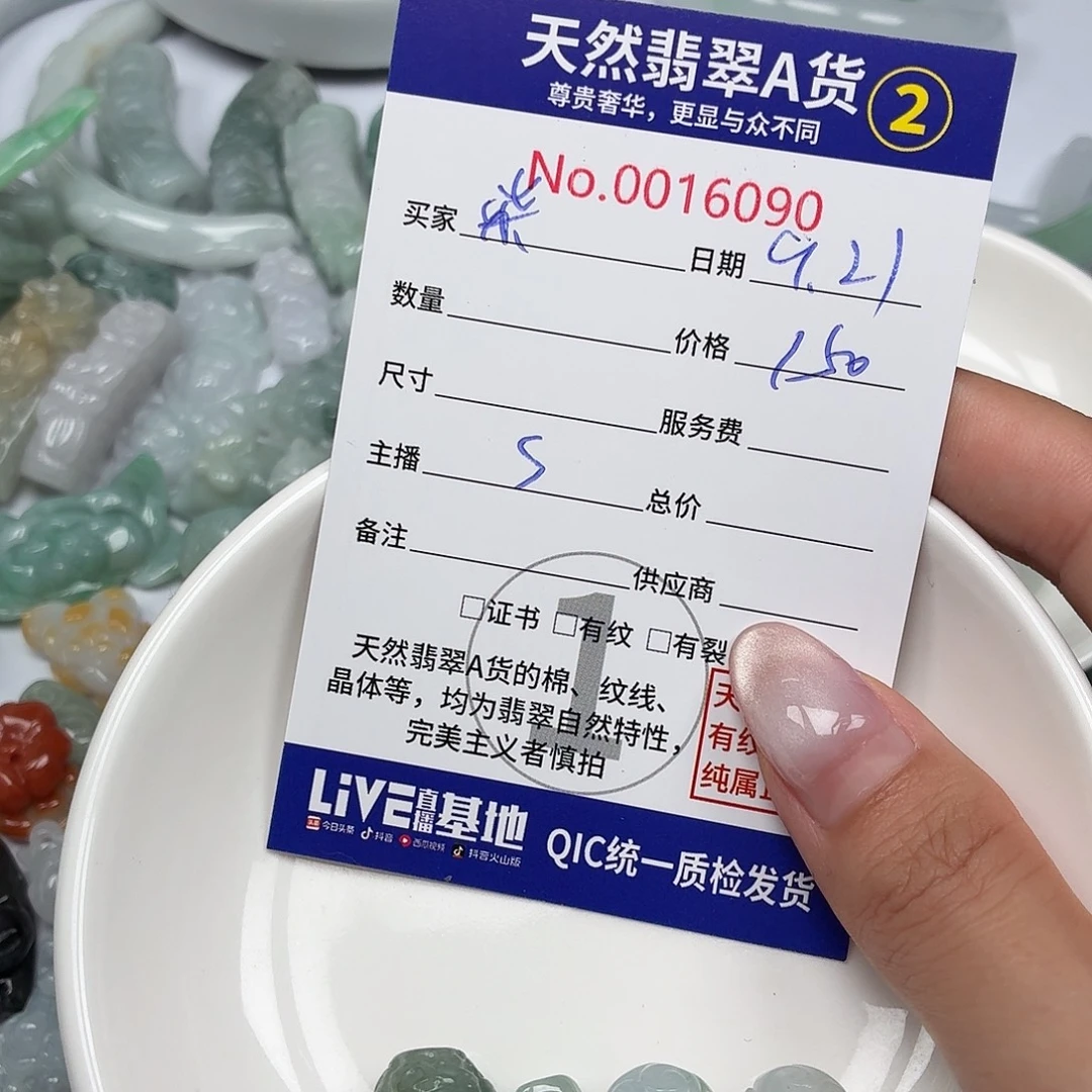 柒***染颈饰未镶嵌翡翠24