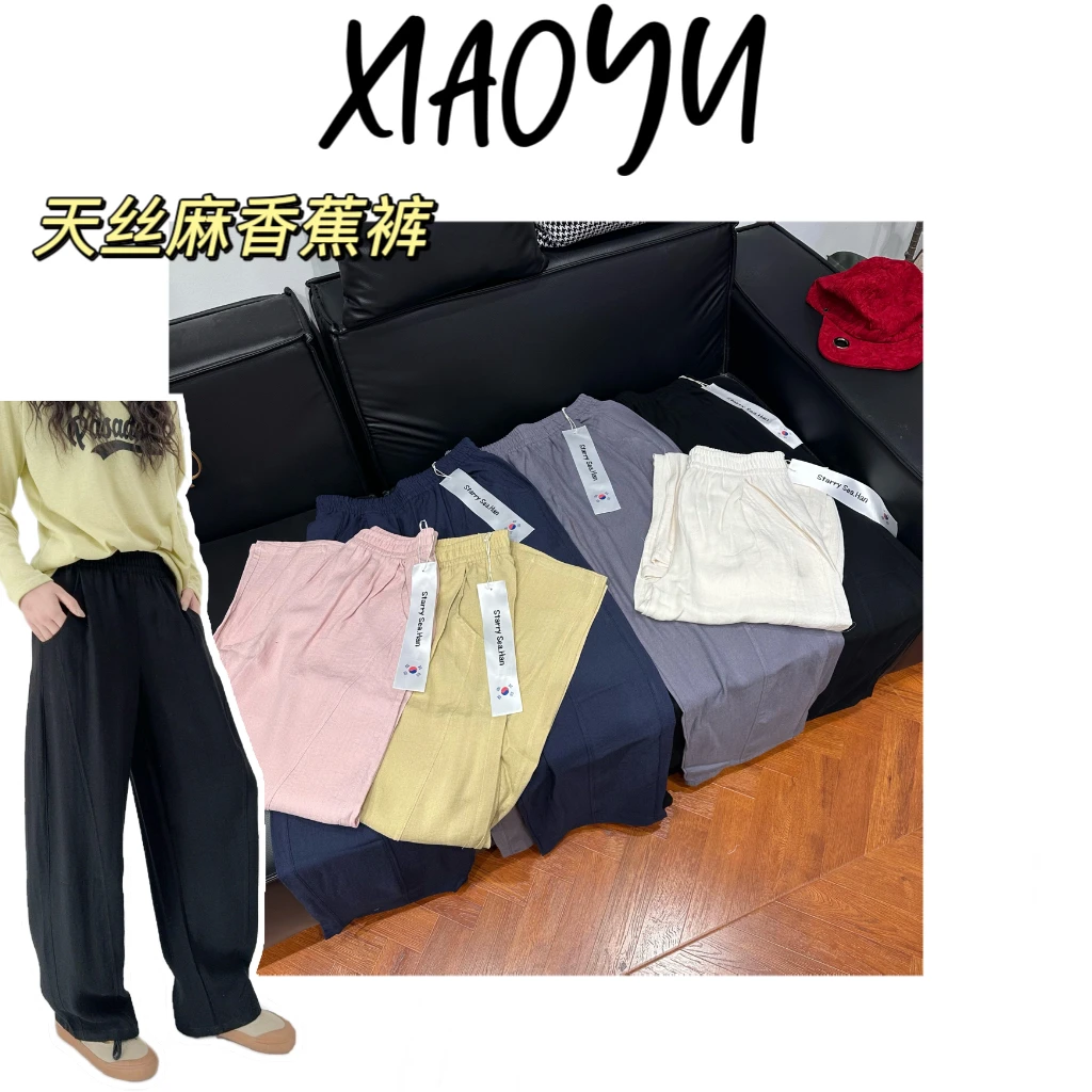 【天丝麻香蕉裤】韩系天丝棉麻立体拼接香蕉裤百搭显瘦遮肉休闲长裤
