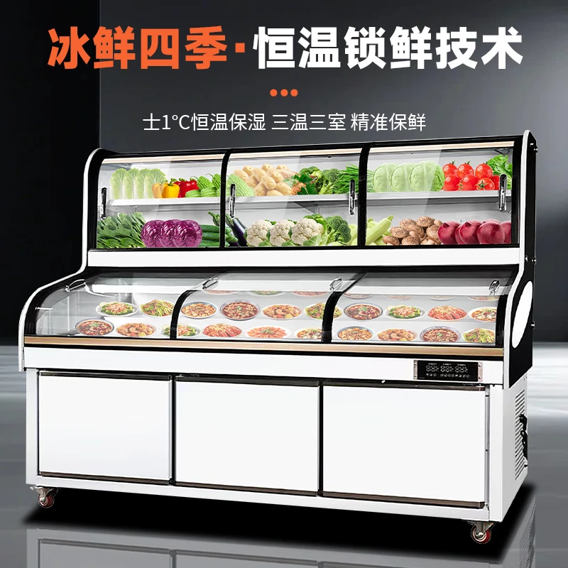 【中秋特惠】三温五阶梯点菜柜展示柜发泡款