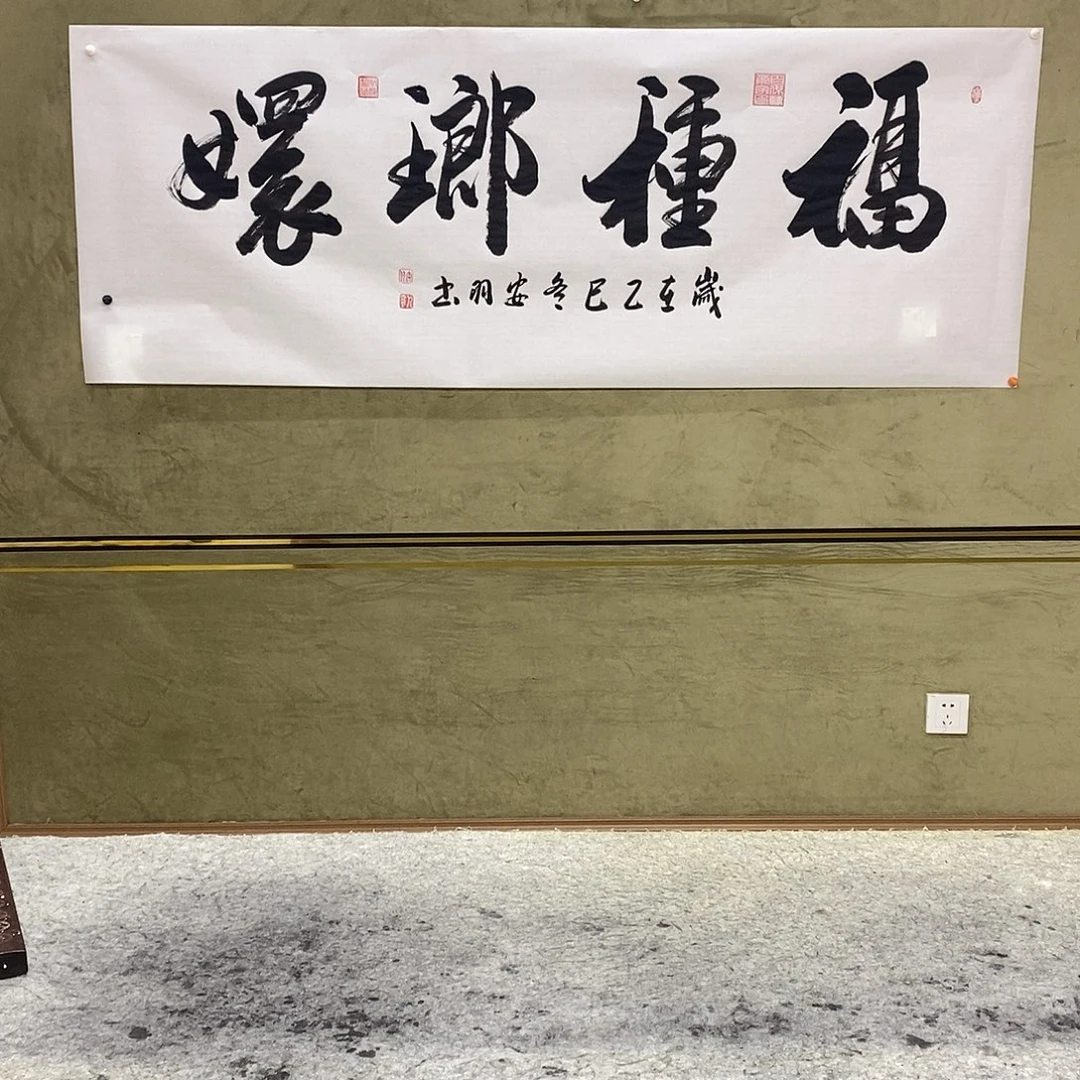 书法书画808888888