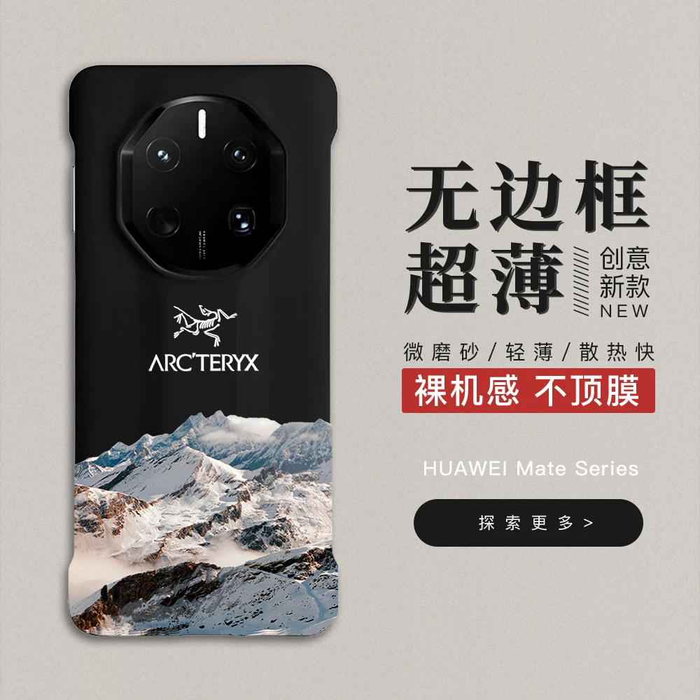 喜马拉雅鸟适用华为mate60rs无边框磨砂手机壳mate70非凡大师50rs