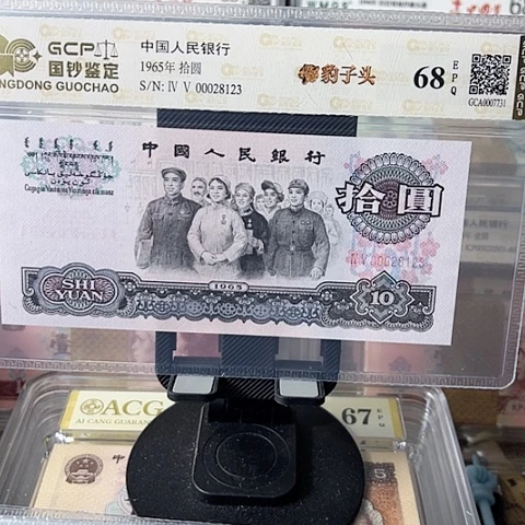 尾顺子豹子头00028123¥¥¥¥¥¥