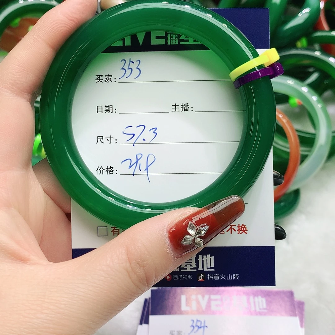 玛瑙/玉髓未镶嵌手镯353