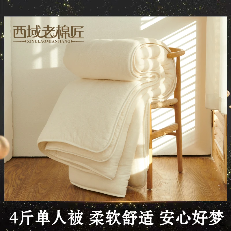新疆棉被优质棉花被子纯棉被芯褥子春秋被4斤单人被