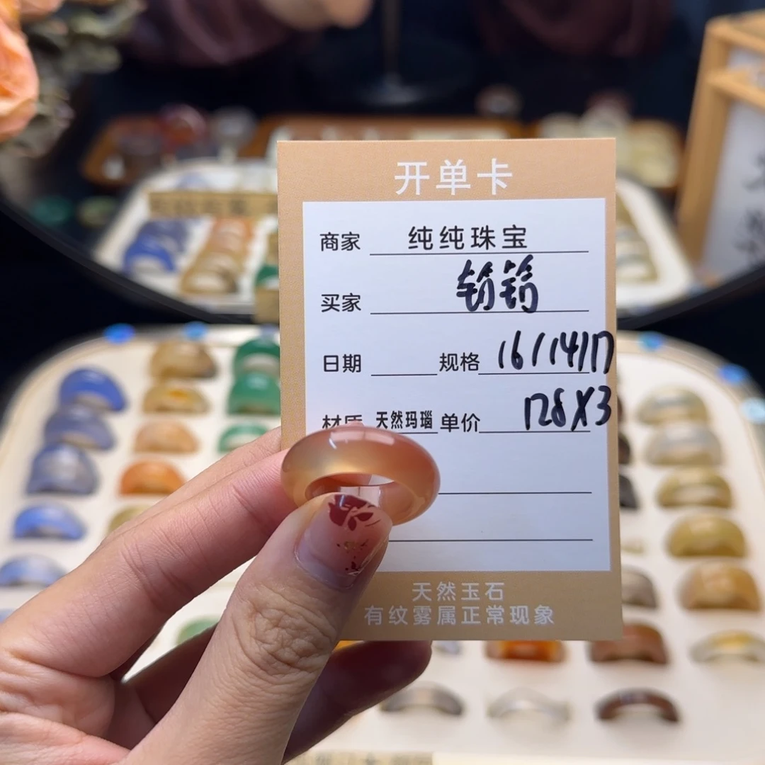 玛瑙/玉髓戒指合金铪*