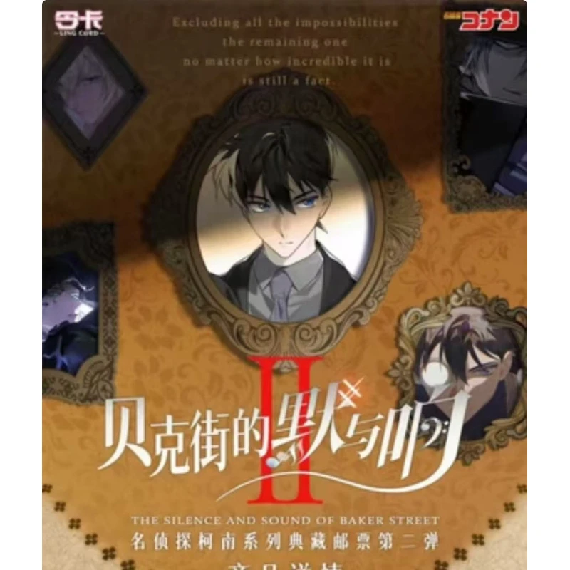 【叠叠】令卡名侦探柯南贝克街的默与响卡牌收藏盲盒（代拆）