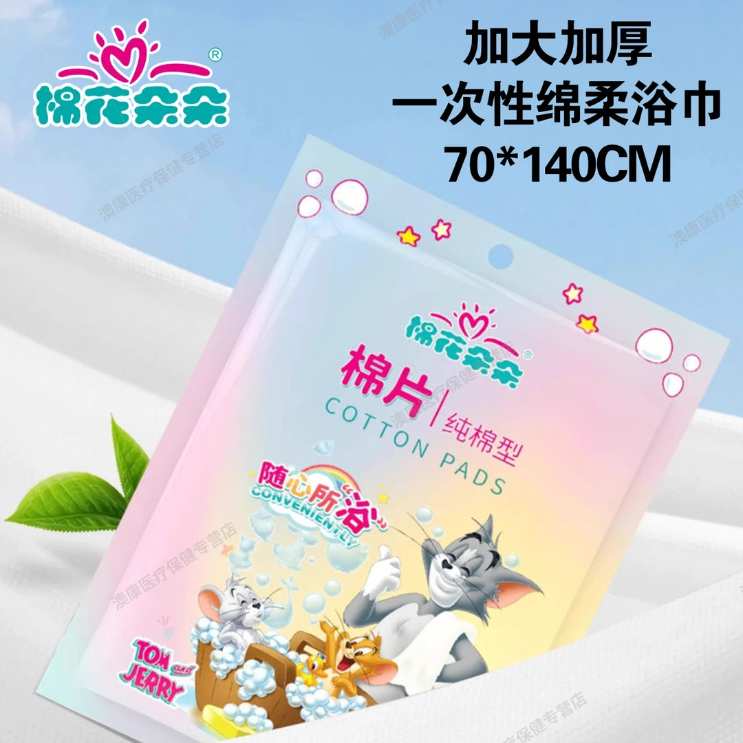 棉花朵朵纯棉一次性浴巾70cmx140cm毛巾棉片独立包装旅行便携