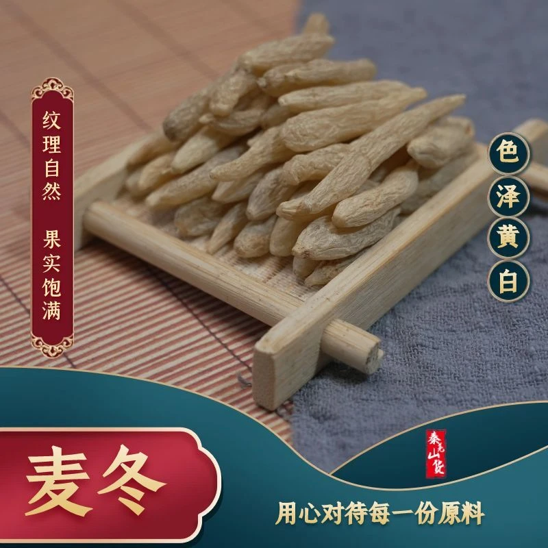 麦冬大自然的馈赠