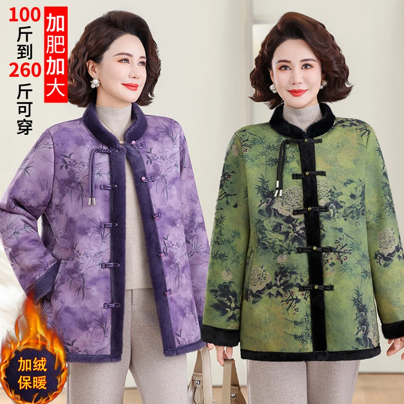 妈妈冬装仿皮草外套棉服新款中老年女新中式棉衣皮毛一体加绒加厚