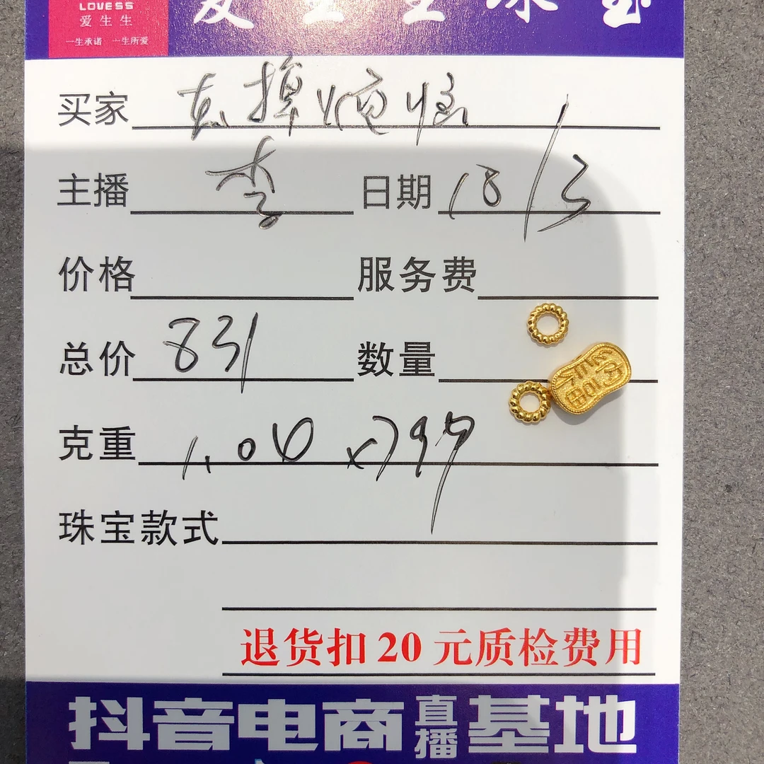 足金999素金古法纳福吊坠！李
