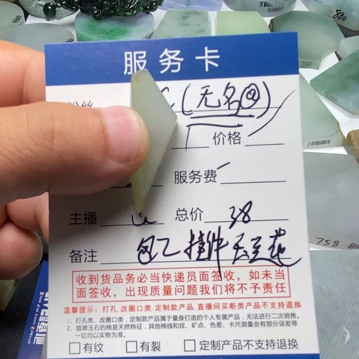 定制翡翠未镶嵌无***哥包工