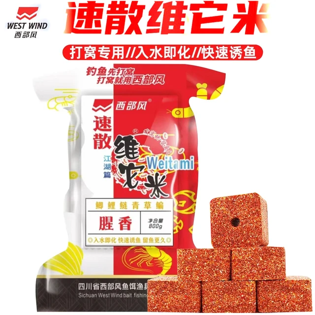 2025西部风新品速散维它米方块饵窝料钓鱼野钓鲫鲤草鳊垂钓打窝料