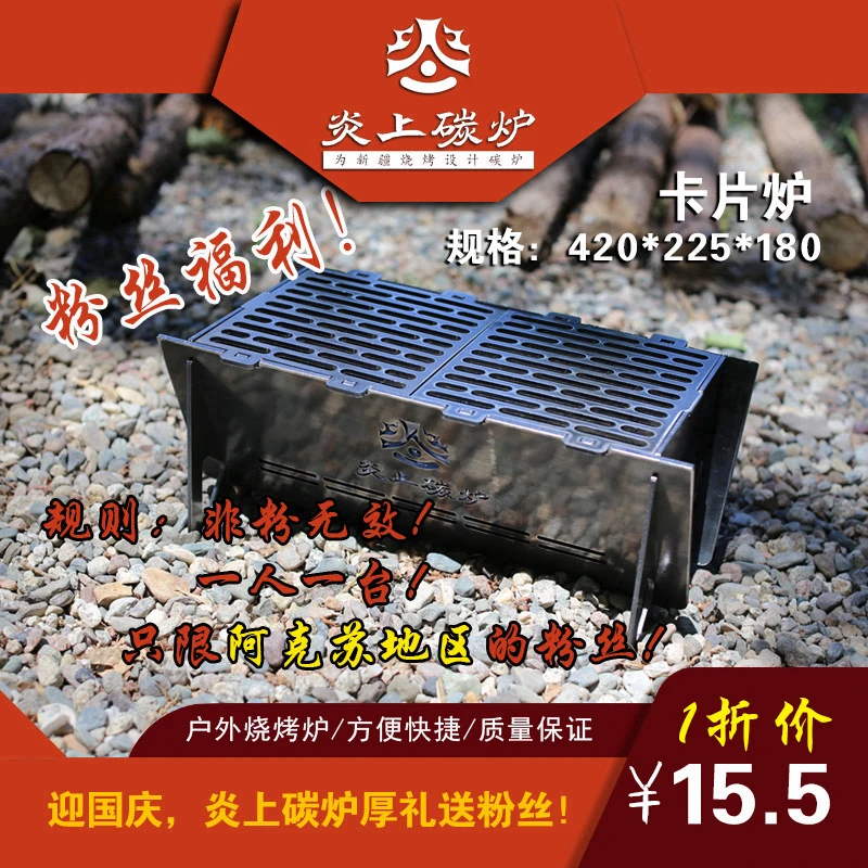 4mm 碳钢打造可拆卸烧烤炉便携强韧户外家用，到店自提。