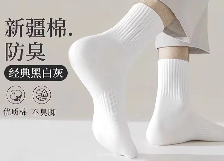 精品袜子