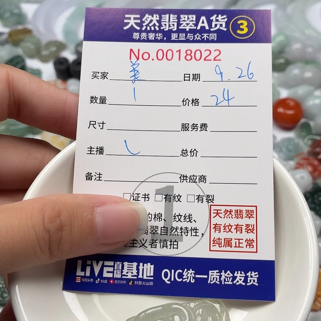 美***滴翡翠裸石2785968687
