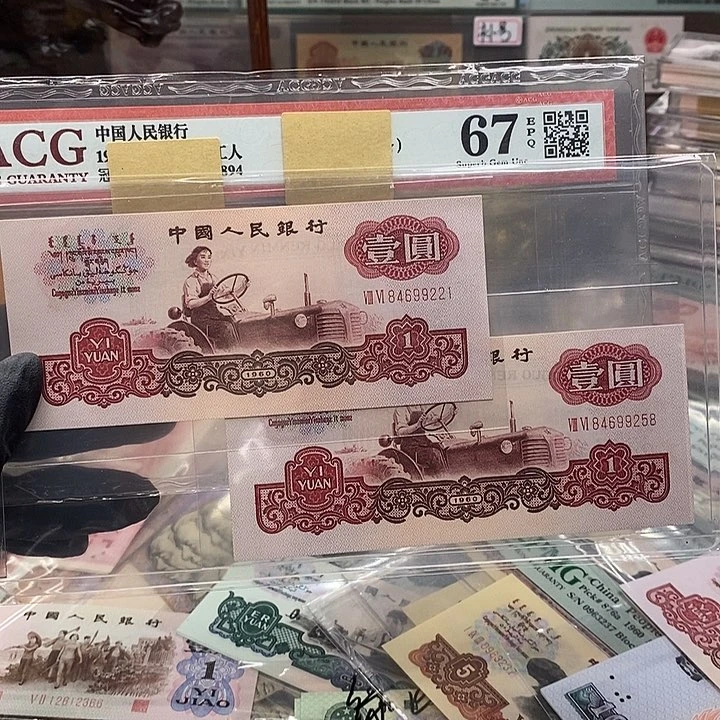 宝石红两张 86绝品