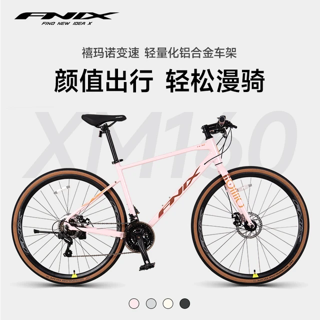 FNIX菲尼仕XM160铝合金轻成人青少年平把公路车自行车单车21变速