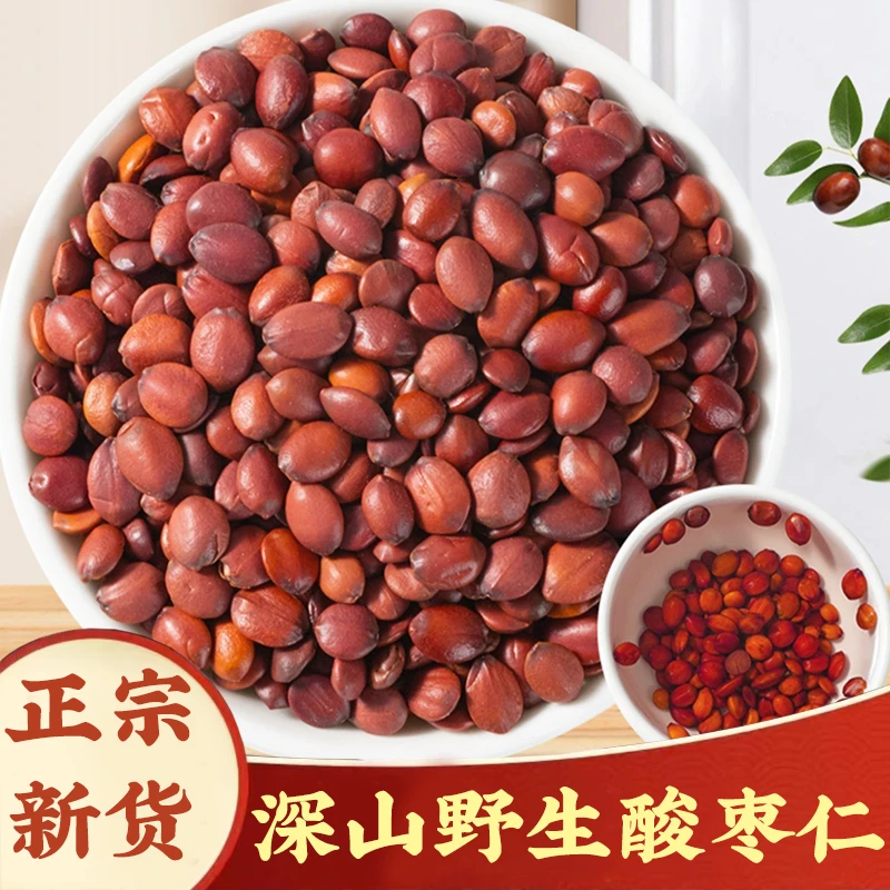 【酸枣仁】木林农人国产正品酸枣仁粉炒熟酸枣仁无硫手选泡茶水煲汤