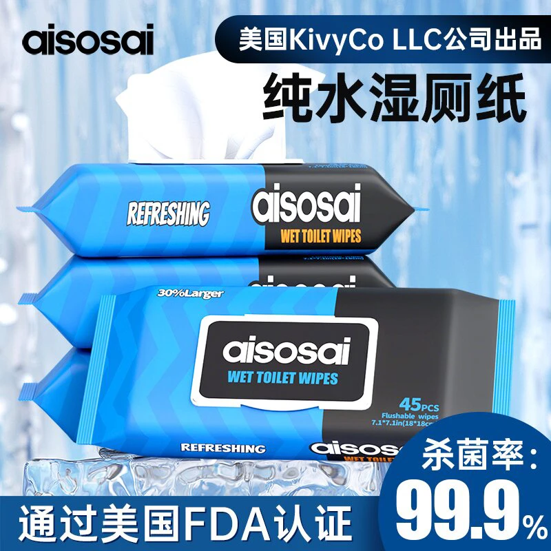 原生木浆湿厕纸45抽*5包加大杀菌率99.9%添加蜂胶大包精华