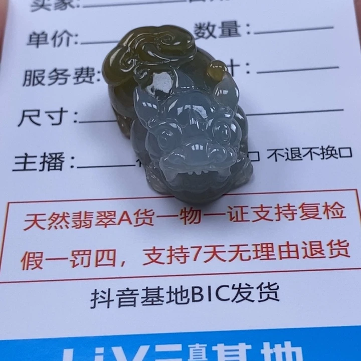 颈饰未镶嵌翡翠多人貔貅