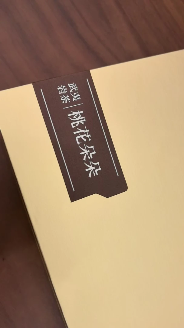 山石久度-桃花朵朵-9g*2泡