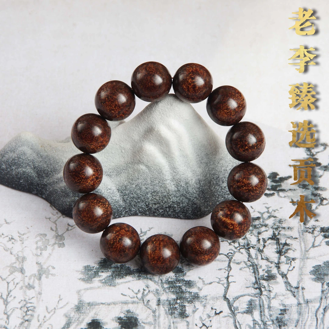 老李臻选贡木（GM309）黑金猫眼 巴布亚新几内亚贡木