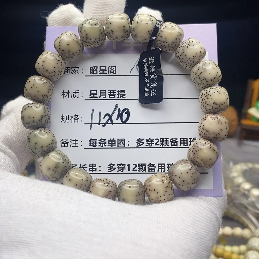 吊坠星月菩提Eeeeeee