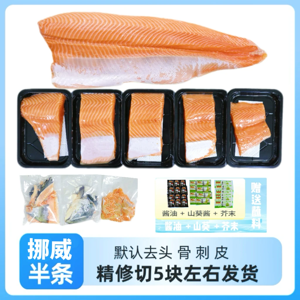 【挪威半条】三文鱼新鲜大西洋鲑鱼现场称选