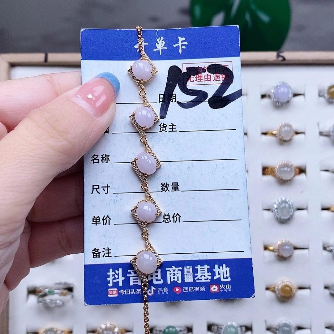 翡翠未镶嵌戒指手链