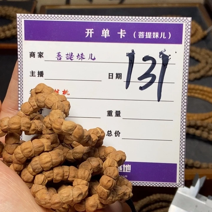 吊坠柏香籽/百香籽
