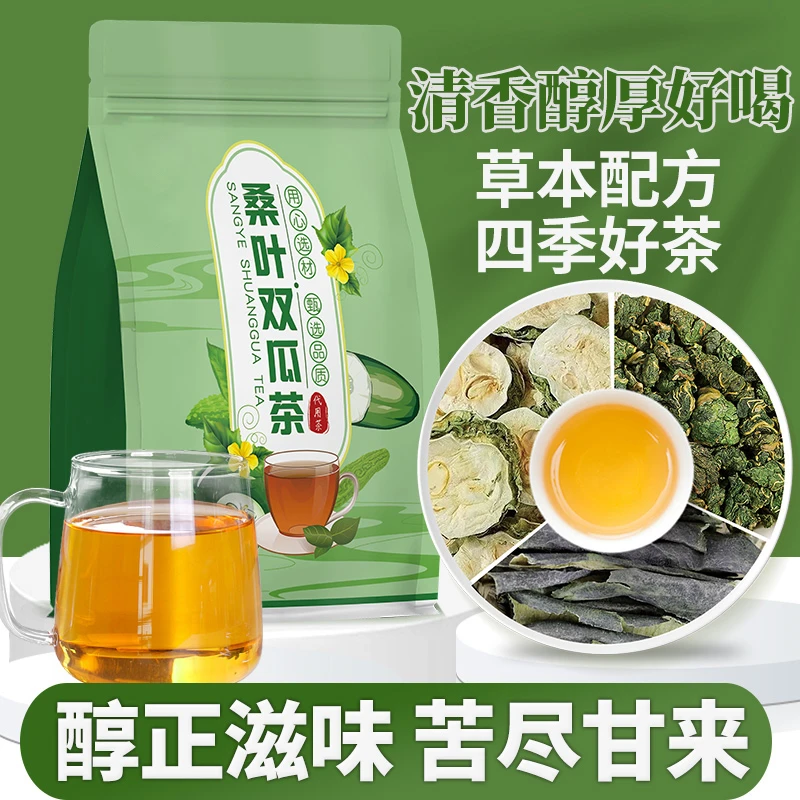爱饮思谈【桑叶双瓜茶】真材实料精霜后桑叶苦瓜冬瓜泡水健康养生茶