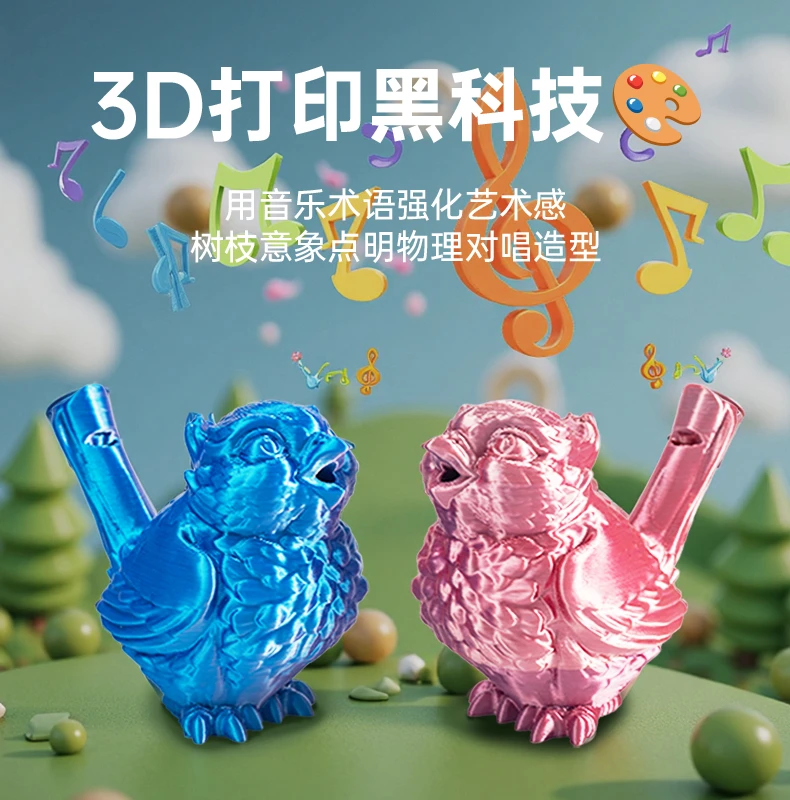 3D打印口水鸟口哨玩具创意整蛊适合学生解压潮流好物