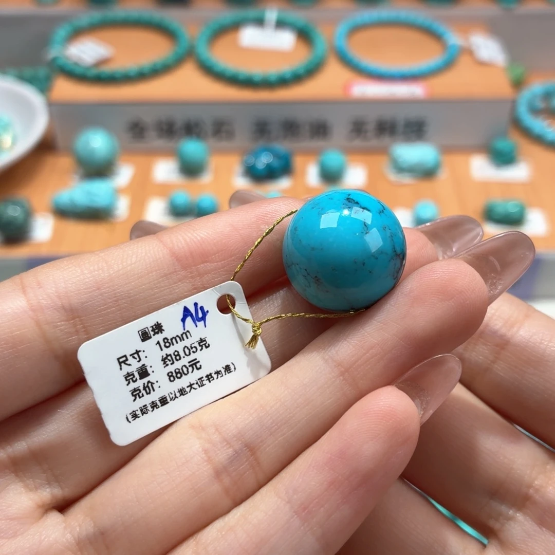 绿松石未镶嵌珠宝奇石圆珠18