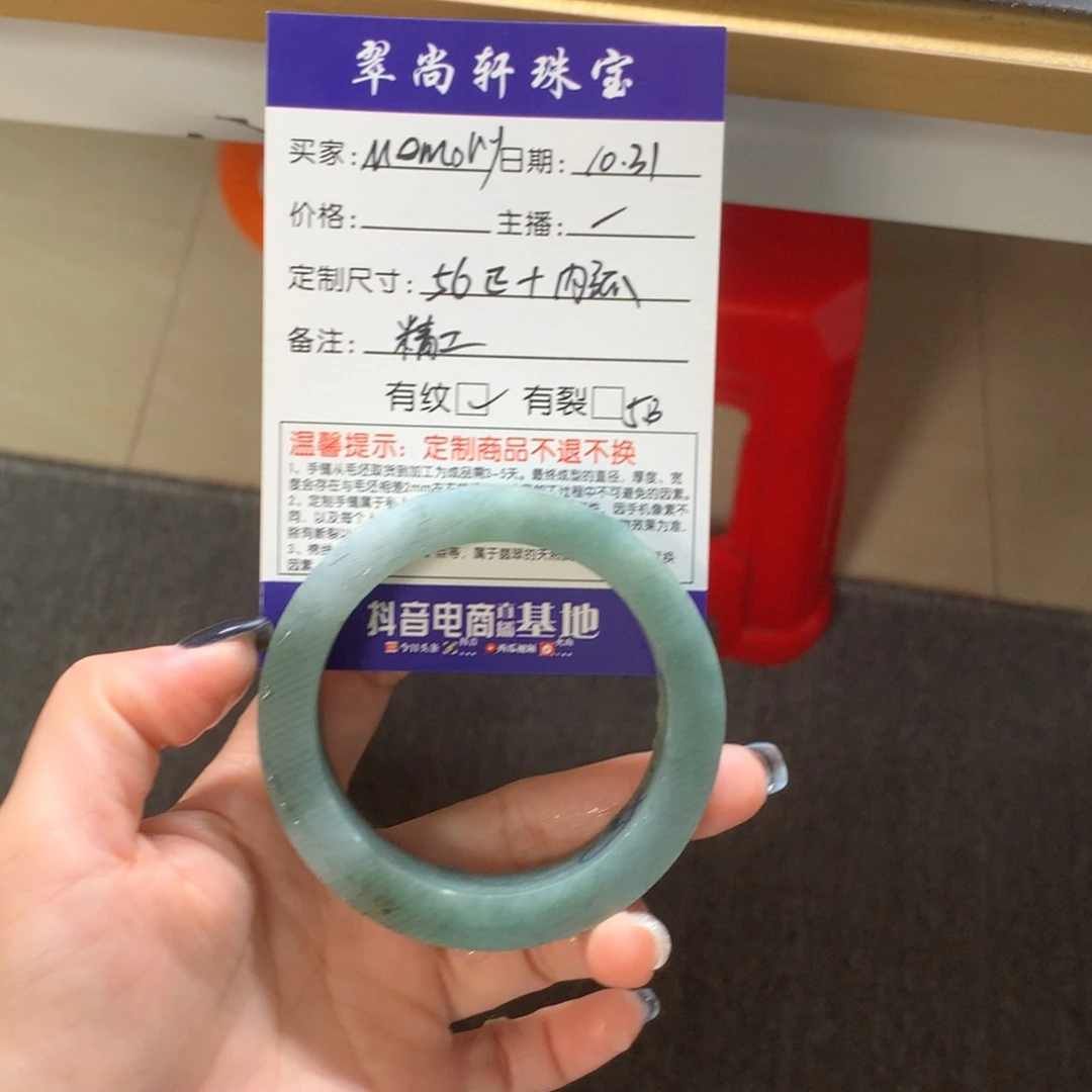 M***.定制翡翠未镶嵌手镯