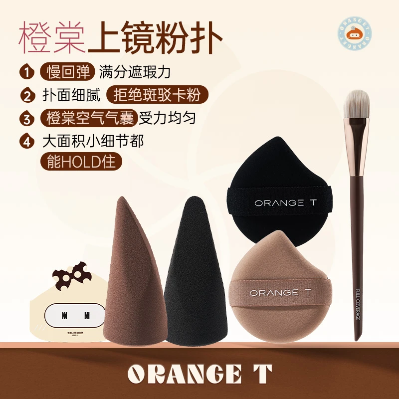 上镜粉扑鬼斧神蛋cp礼盒装慢回弹满分遮瑕空气气囊均匀受力不吃粉