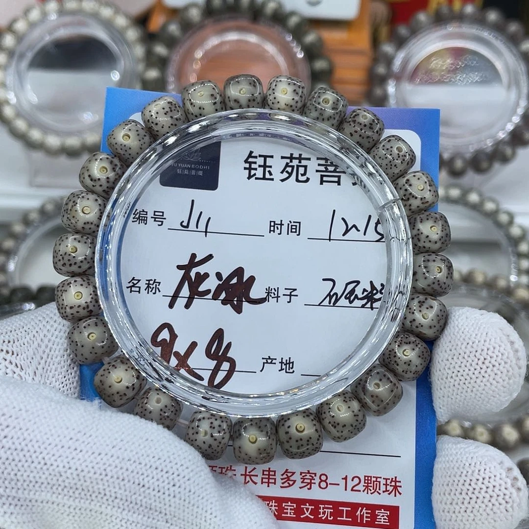 星月菩提手串11灰冰