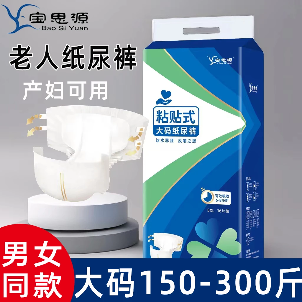老人纸尿裤粘贴款200斤成人尿不湿大号防漏加厚夜用男女同款300斤