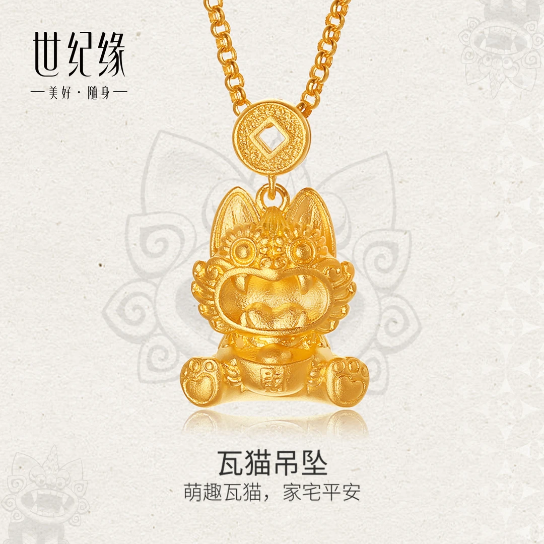 世纪缘【瓦猫吊坠】黄金女古法足金999可爱萌趣挂坠新款项链