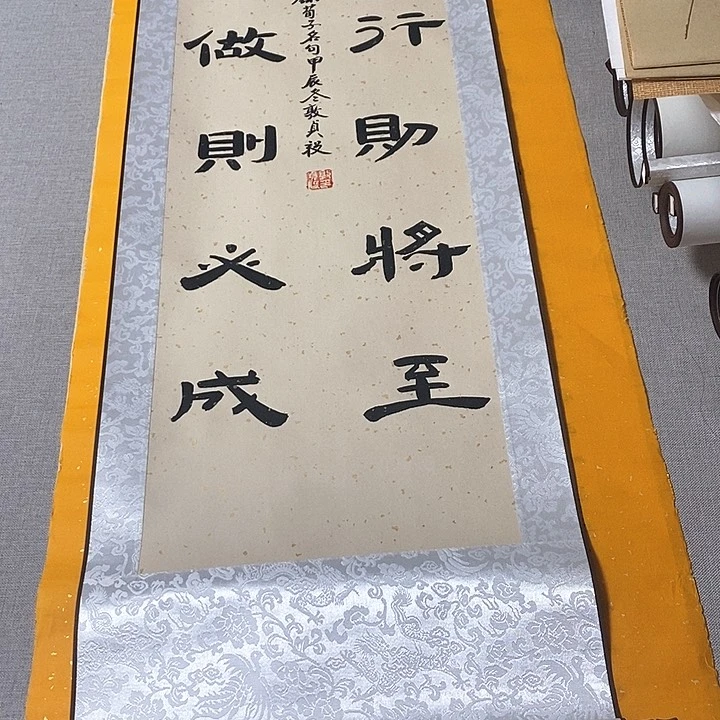 书法路虽远隶书卷轴