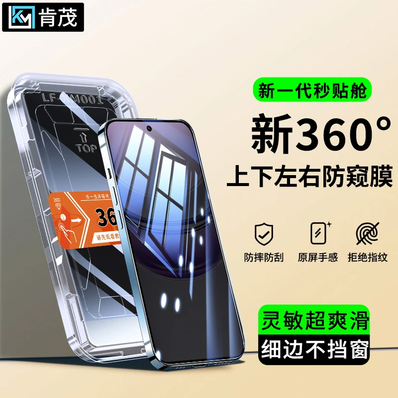 360度防窥膜适用真我V70秒贴无尘舱V60/V50S防爆V13/V5手机钢化膜