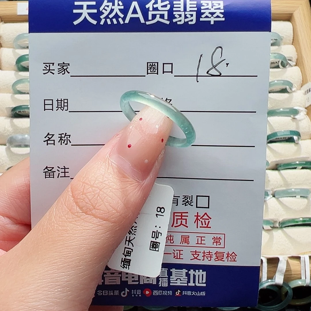 未镶嵌戒指翡翠天然