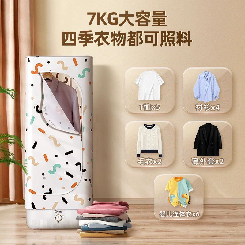 美家折叠干衣机大容量