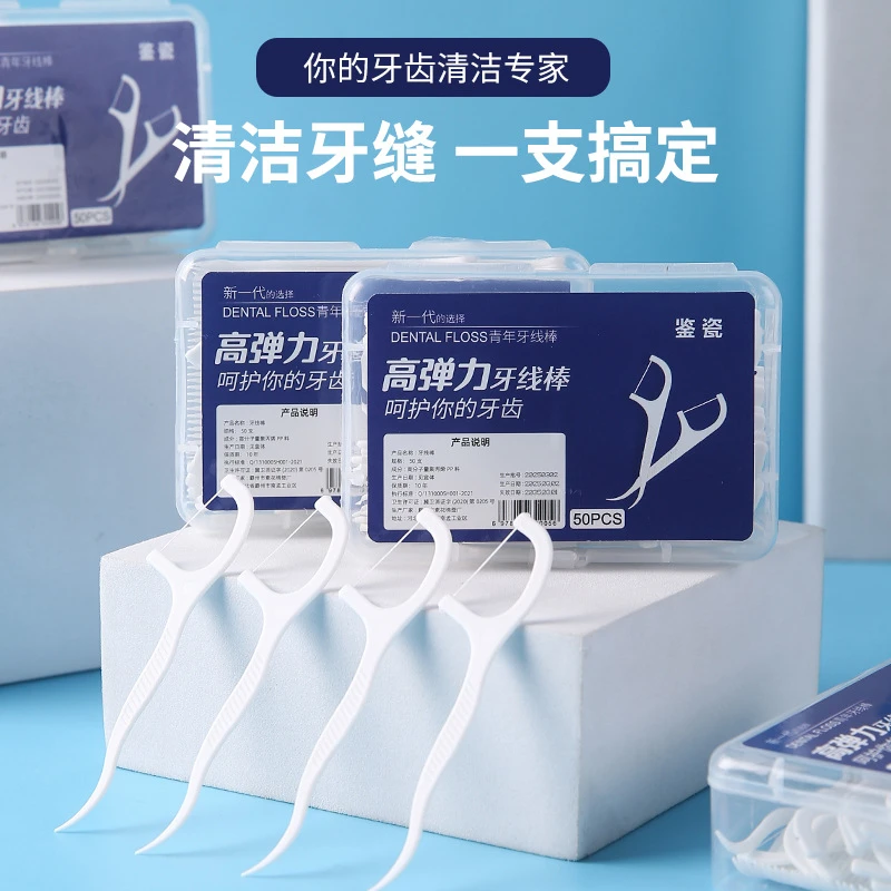 【到手5盒】超细牙线盒装牙线棒牙缝清洁线家用牙齿护理