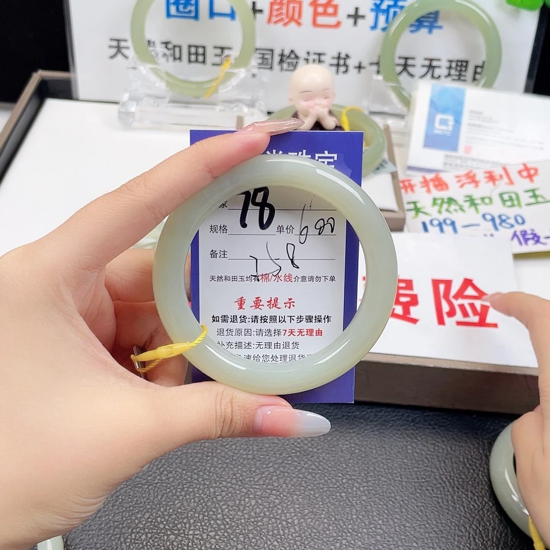 未镶嵌手镯和田玉