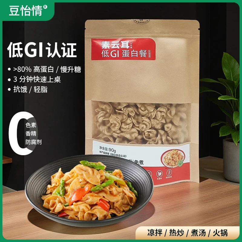 【超值尊享】豆怡情素云耳 低GI蛋白餐 高蛋白 营养 福利热销