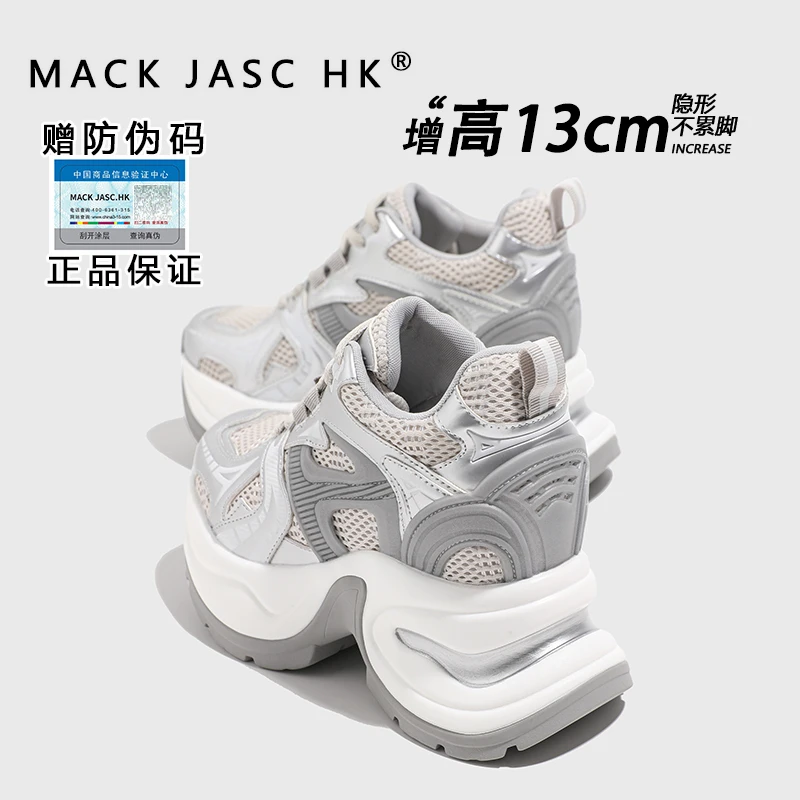 【茹姐专享】小个子老爹鞋女松糕厚底内增高13CM休闲运动鞋夏608-6